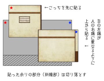 ペパクラ座敷牢作り方2