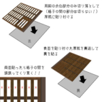 ペパクラ座敷牢作り方５