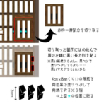 ペパクラ座敷牢作り方6