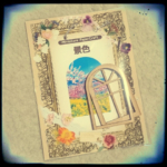 まめまめ工房秘密基地さんの窓