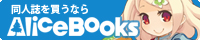 アリスブックス